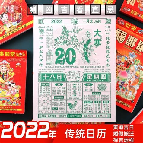 日曆宜忌2023